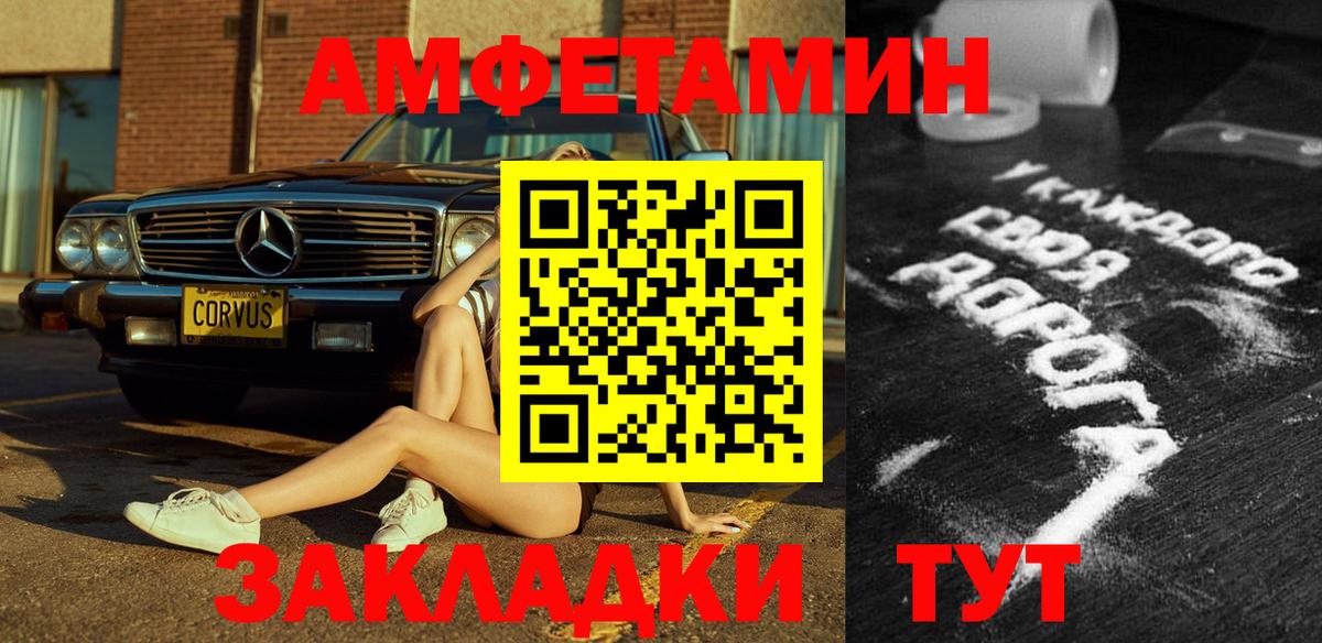 Красноармейск  Amphetamine VHQ  МЕГА tor  Вход с VPN 