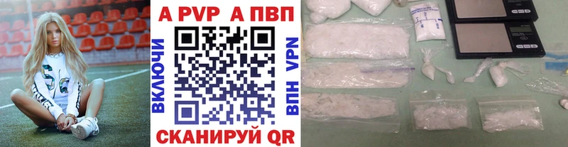 Alpha PVP мука Красноармейск