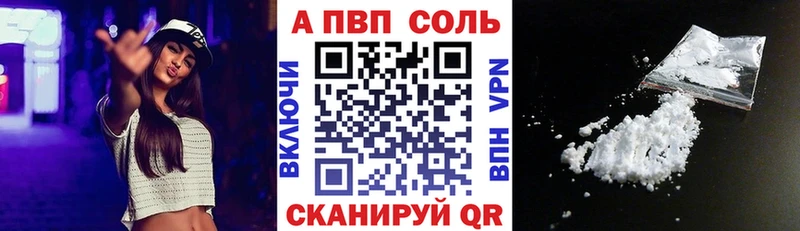 Alfa_PVP кристаллы Красноармейск