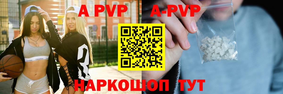 Alpha PVP  Красноармейск  А ПВП СК КРИС  A-PVP кристаллы  Alfa_PVP крисы CK 