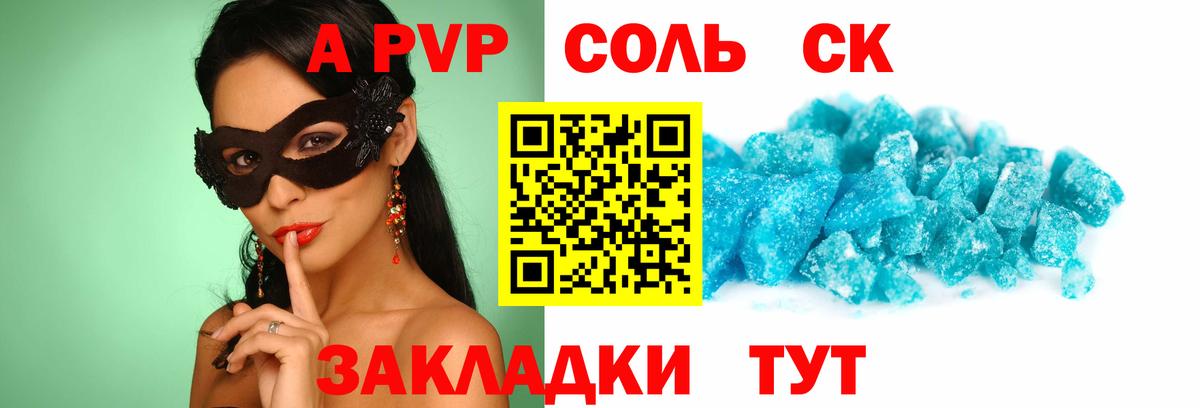 A-PVP крисы CK  A PVP СК КРИС  Вход с VPN  Красноармейск 