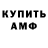 Амфетамин Розовый dif fi