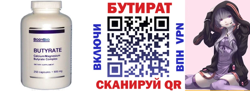 hydra сайт купить Красноармейск Бутират BDO 33%