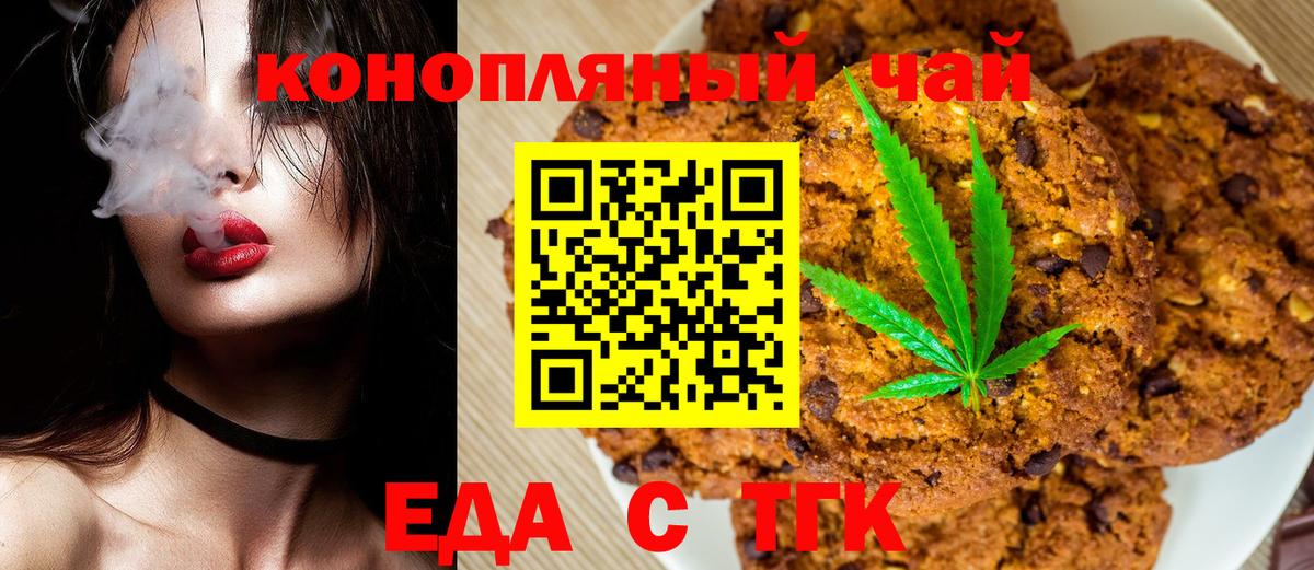 Canna-Cookies марихуана  Красноармейск 