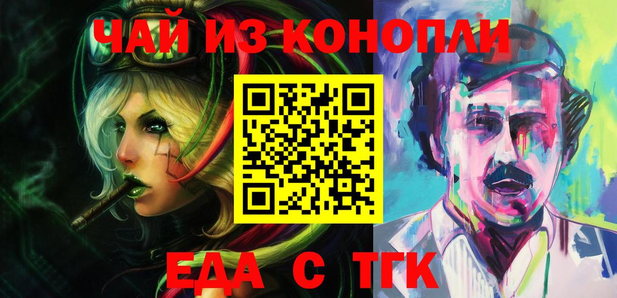 Canna-Cookies марихуана Красноармейск