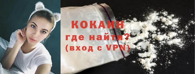 где продают   Красноармейск  Cocaine VHQ 