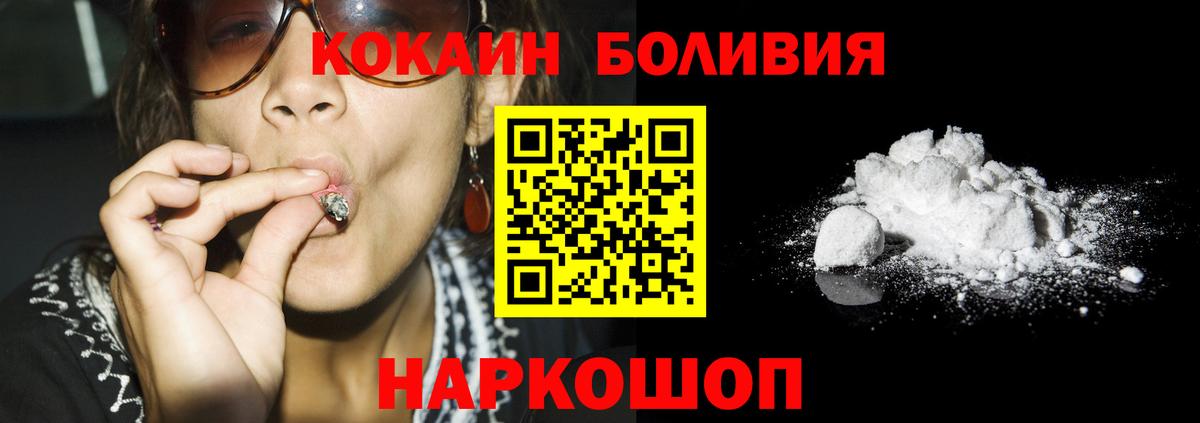 COCAIN Эквадор Красноармейск