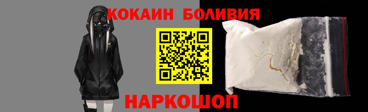 Кокаин 99% Красноармейск