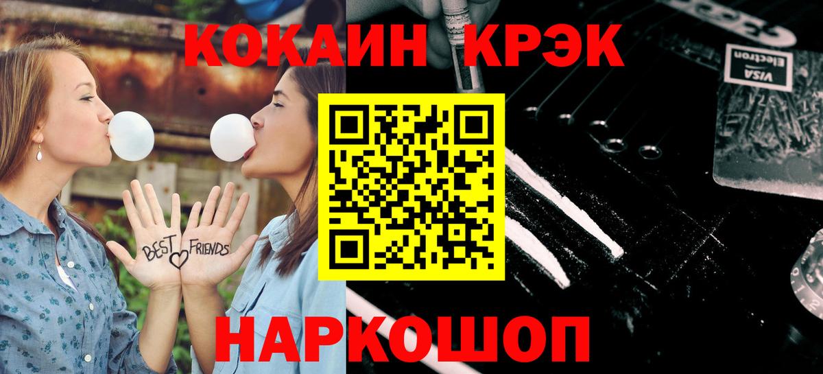 COCAIN Эквадор  Вход с VPN  Красноармейск 