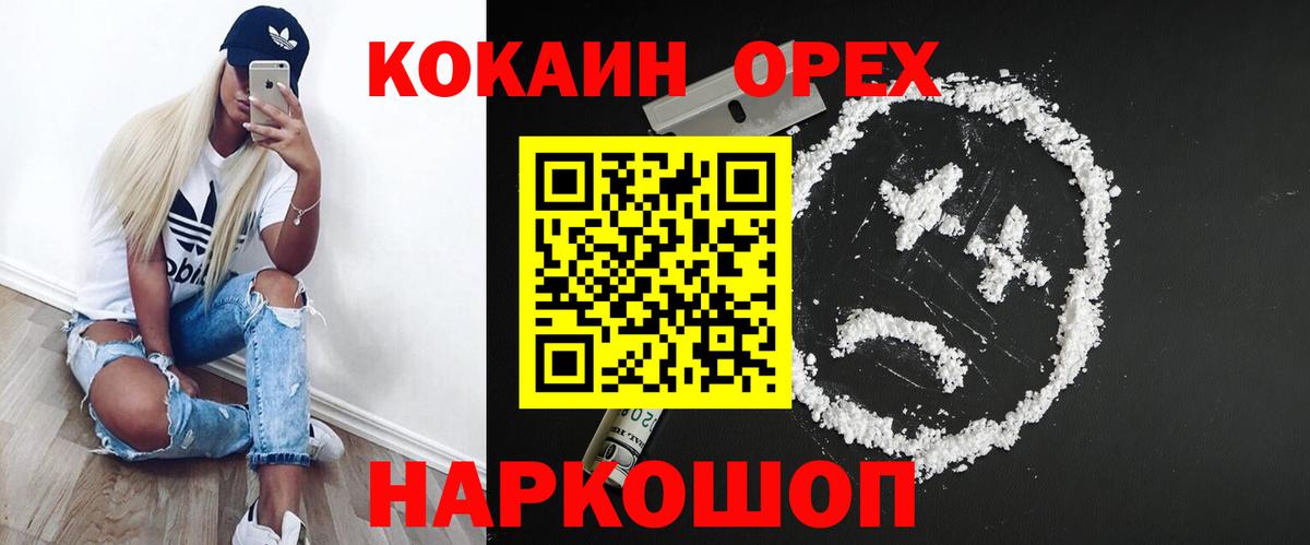 КОКАИН 98%  Cocaine  Красноармейск  Кокаин Колумбийский 