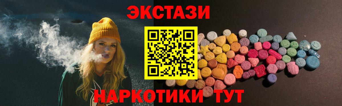 Экстази VHQ  ЭКСТАЗИ  Ecstasy louis Vuitton  маркетплейс клад  Красноармейск 