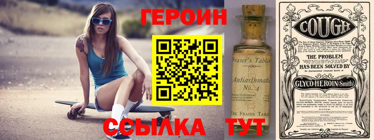 Красноармейск  Героин герыч  Вход с VPN 