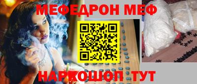мефедрон VHQ Бийск