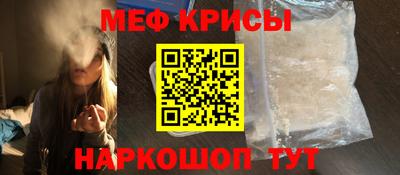 мефедрон VHQ Бийск