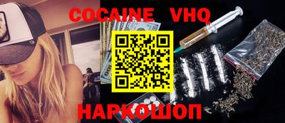 мефедрон VHQ Бийск