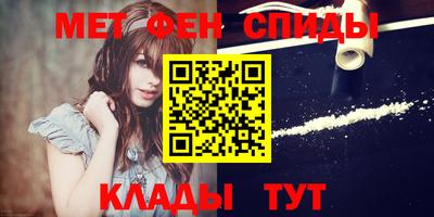 мефедрон VHQ Бийск