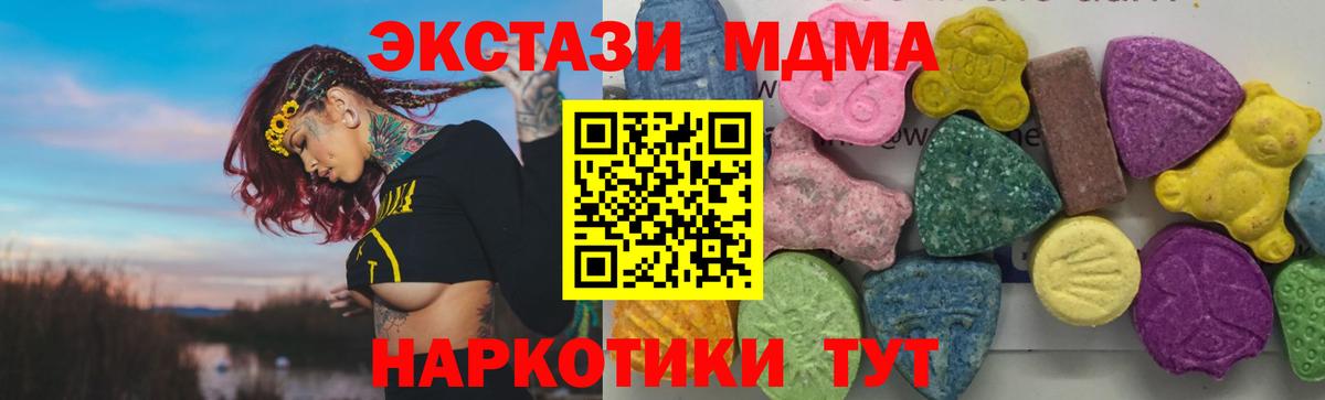 MDMA VHQ  Красноармейск  МДМА молли 