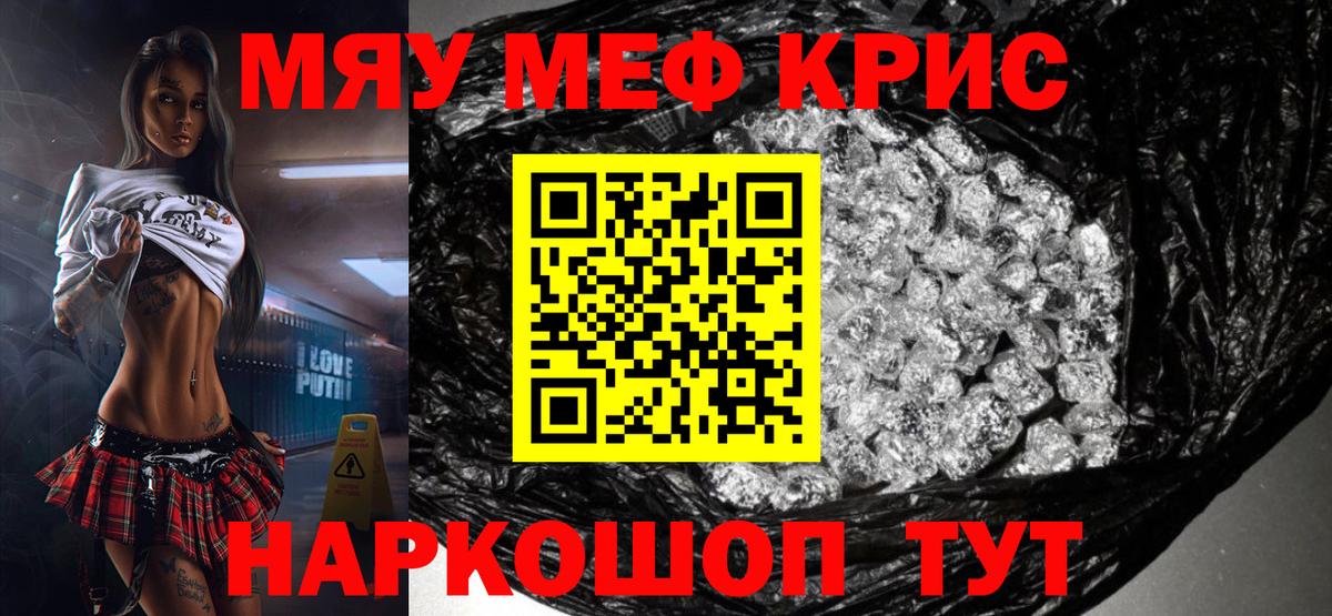 как найти наркотики  МЕФ 4 MMC  Мефедрон  Вход с VPN  Мефедрон  Мефедрон мяу мяу  Красноармейск 
