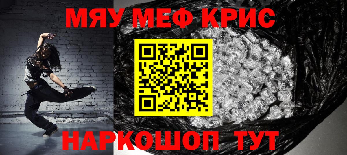 МЕФ  Красноармейск