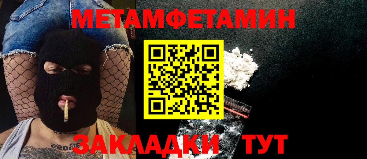 Красноармейск  Метамфетамин витя  Метамфетамин витя  Вход с VPN 