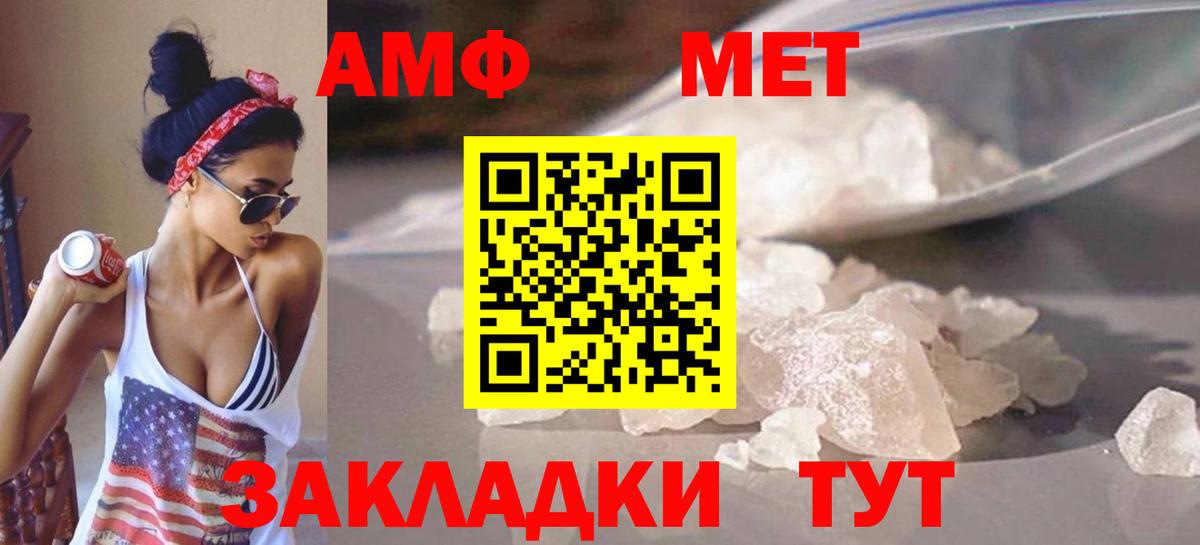 Амфетамин Красноармейск
