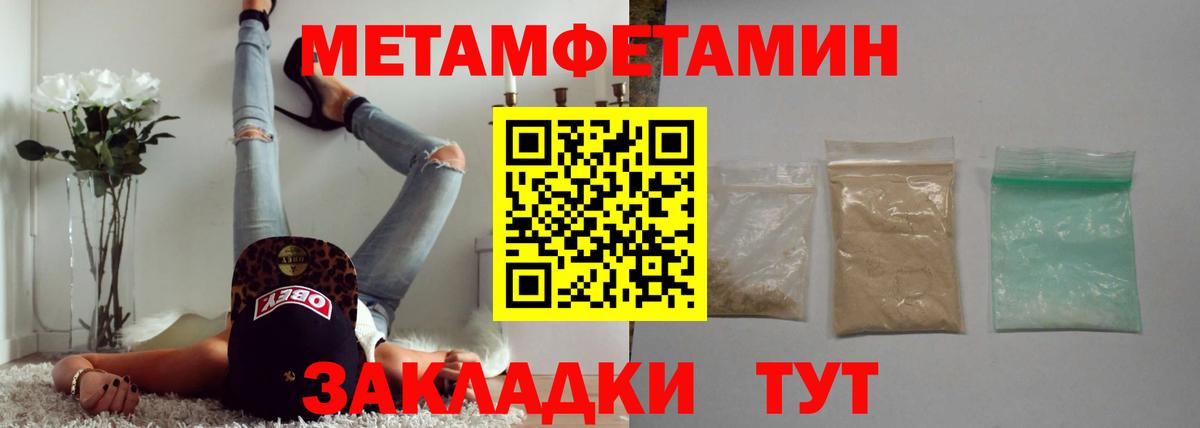 Метамфетамин Декстрометамфетамин 99.9% Красноармейск