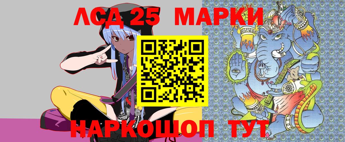 Марки NBOMe 1,5мг Красноармейск