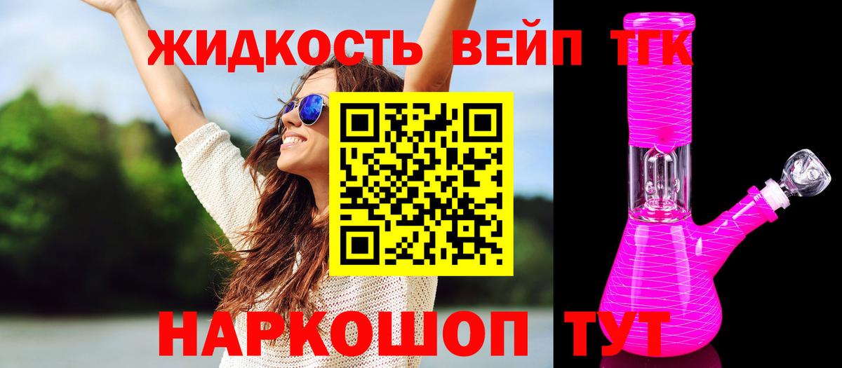 ТГК Wax Красноармейск