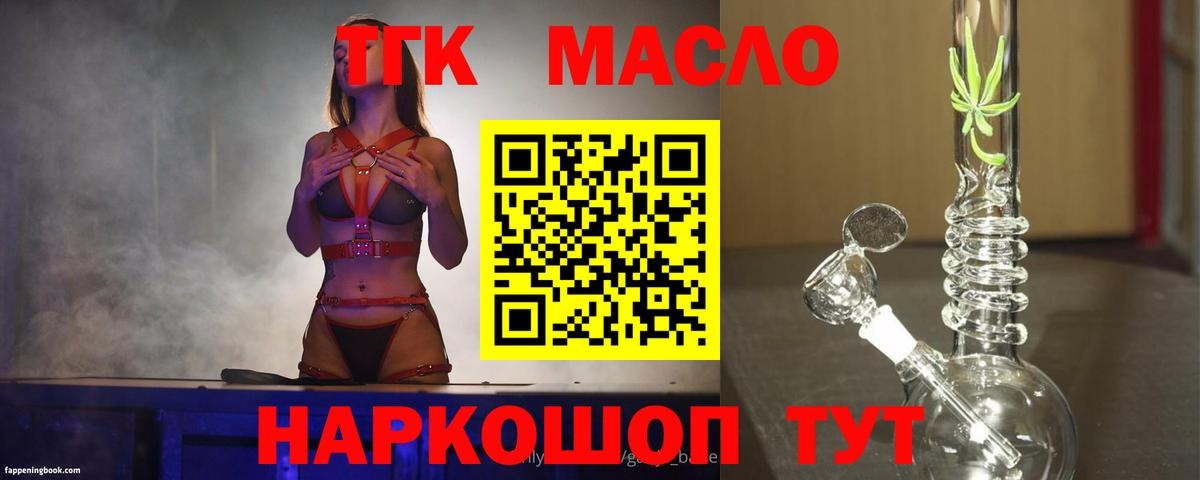 Красноармейск  ТГК концентрат  Вход с VPN  Дистиллят ТГК Wax 