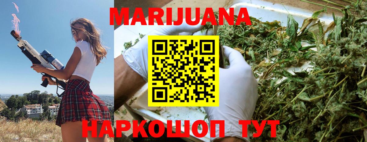 МАРИХУАНА семена Красноармейск